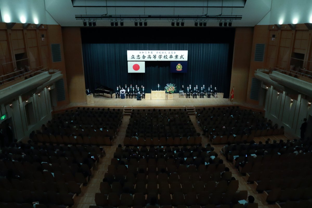 2024年3月1日、令和五年度卒業式が挙行されました。 平日コース・土曜コース合計183名が立志舎高校を卒業しました。  生徒たちは心も身体も大きくなって立志舎高校から巣立っていきました。 またいつでも学校に来て近況報告を聞かせてくれるのを教師一同待っています ..., image size:1200x800