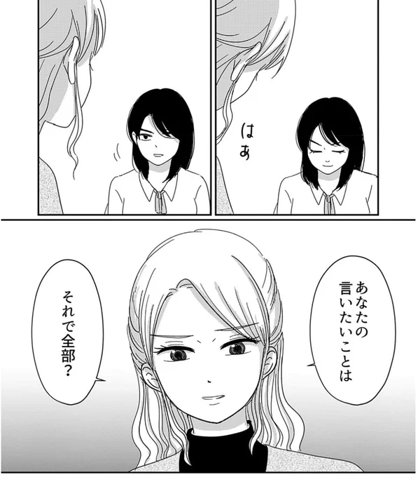 「次どうなるのか?」というレビューコメントが飛んできたので…「次の11話次第…」という緊張感半端ないです。笑!内心バクバクですよ〜
あともう少し最後まで見届けてもらえるといいんだけどな。。よろしくお願いします!!
https://t.co/G8a09rm34G 