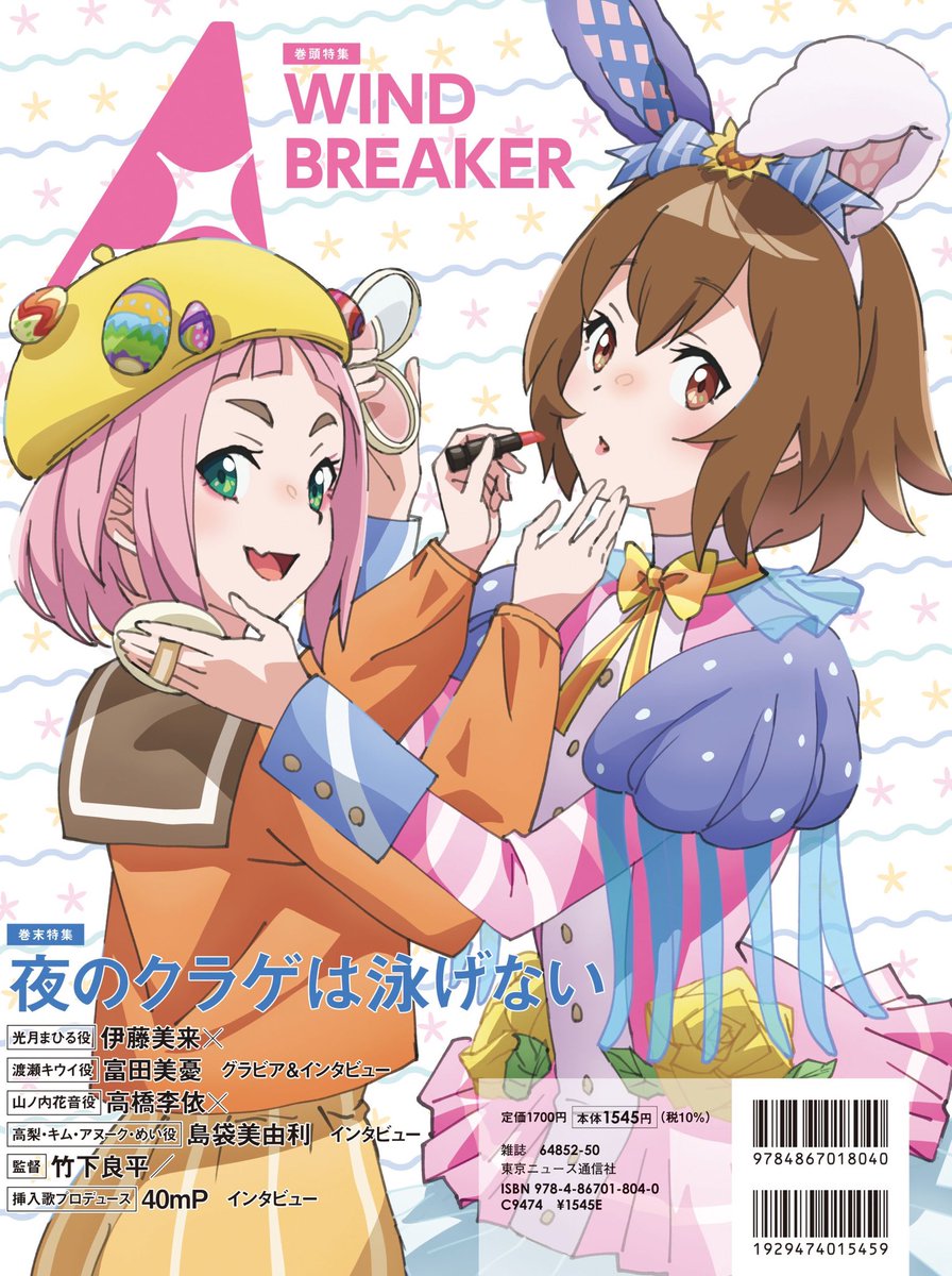 [情報] 夜晚的水母不會游泳 雜誌圖