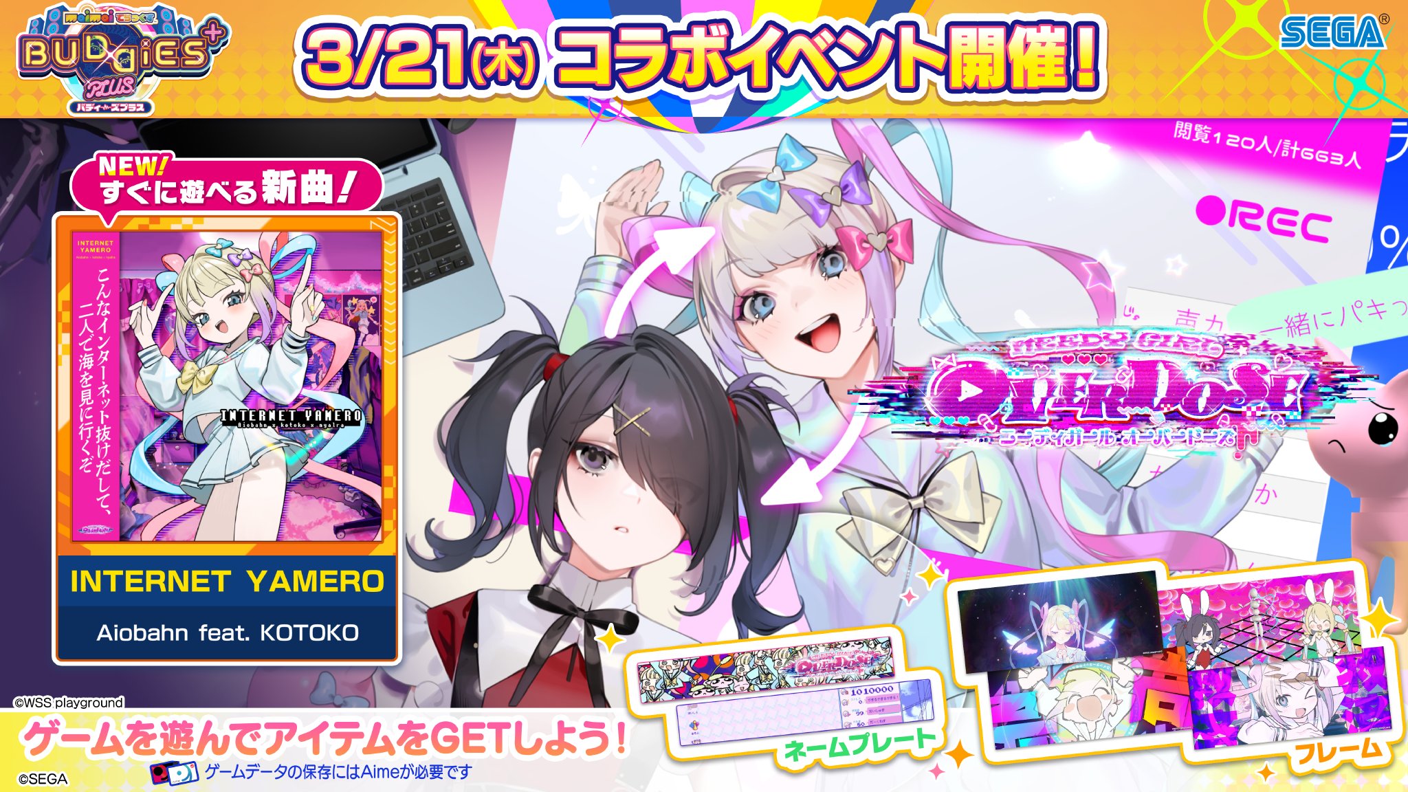 maimai デラっくすぱす maimai でらっくす PRiSM PLUS」，本日稼働開始。「NEEDY GIRL