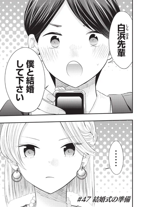 僕の奥さんはちょっと怖い(1/5) 