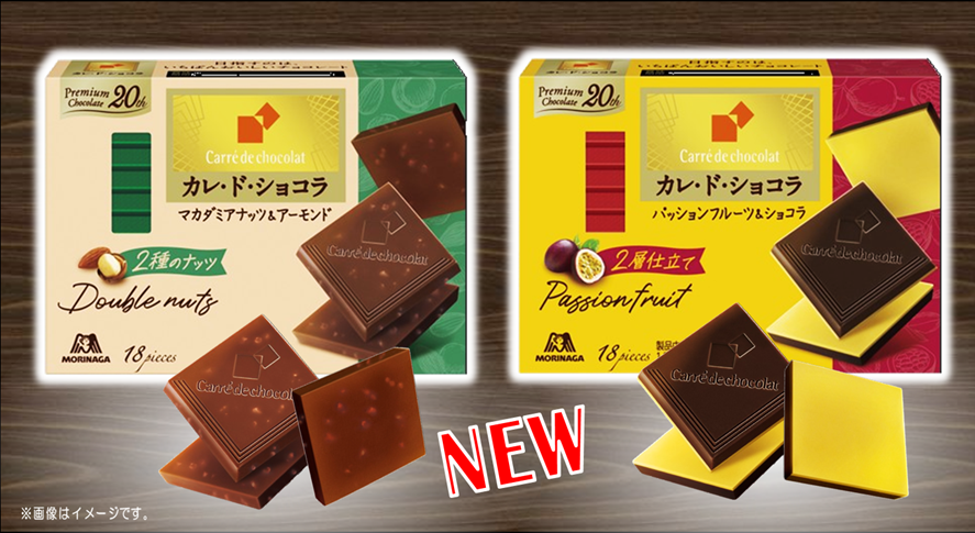 カレ・ド・ショコラ 20周年を記念して 期間限定で2品が新登場