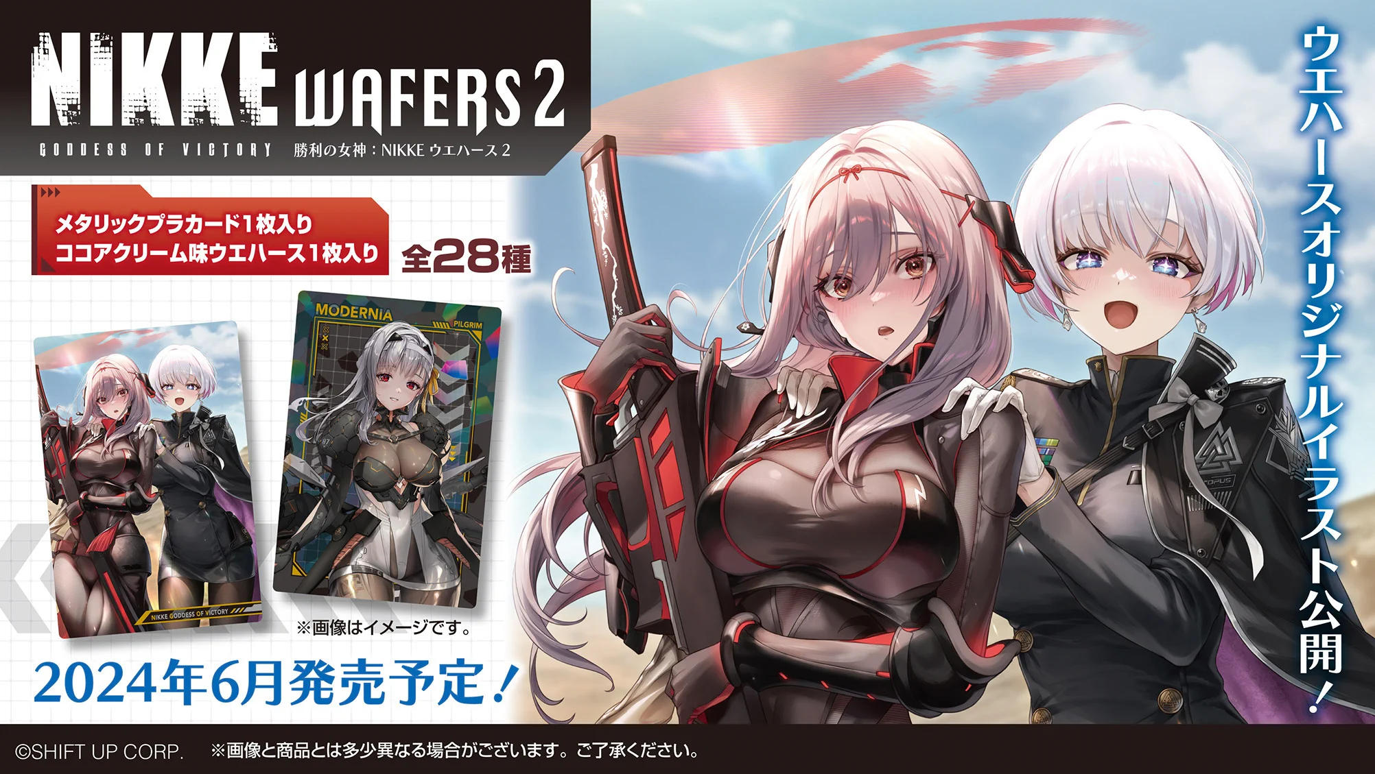 【PSA10】NIKKEウエハース2 黒紅蓮 レッドフード セット売り バンダイ キャンディ【公式】 on X: 