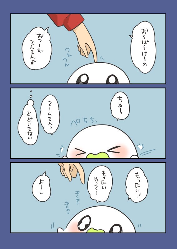 おつむてんてん  #おばちぇ #漫画が読めるハッシュタグ https://t.co/AwOkvpuLJ2 