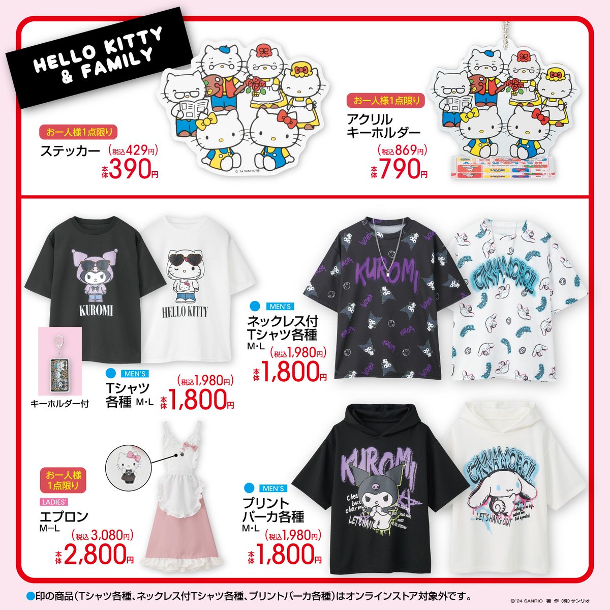 sanrio_news's tweet photo. 3/23（土）#アベイル に #サンリオキャラクターズ のキュートなグッズが登場！どれにしようか迷っちゃうね♡店舗→ https://t.co/OCO5BrhfBz オンラインストア（同日12:00販売開始）→ https://t.co/2FlmdbKIzY ※●印の商品はオンラインストア対象外。点数制限は画像をご確認ください。 https://t.co/xx9bFAImn9
