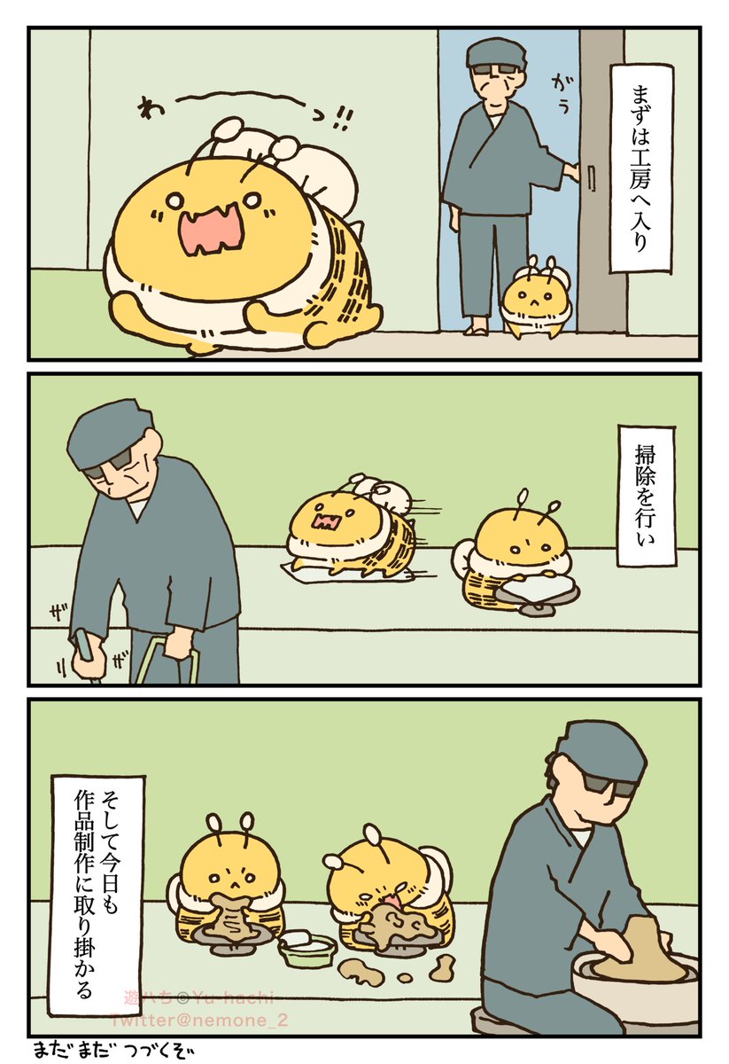 (2/2)職人の話はまだまだ続くよ 