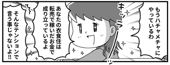やってみようシリーズ「フリマアプリで転売してみよう」 (再掲)

(1/3) 