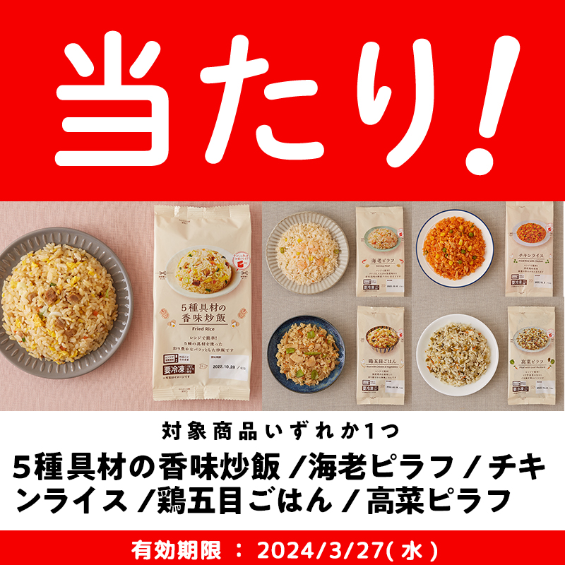 akiko_lawson's tweet photo. @kinurin1 
ご応募ありがとうございました！
結果は・・・

おめでとうございます！当たりです！
無料券はメッセージでお送りします♪当たった感想を #ローソンの冷凍炒飯ピラフ当たったよ をつけて教えてください(^^)
#ローソン
https://t.co/OpOJUDfkE0 https://t.co/Hv5H3x5uld