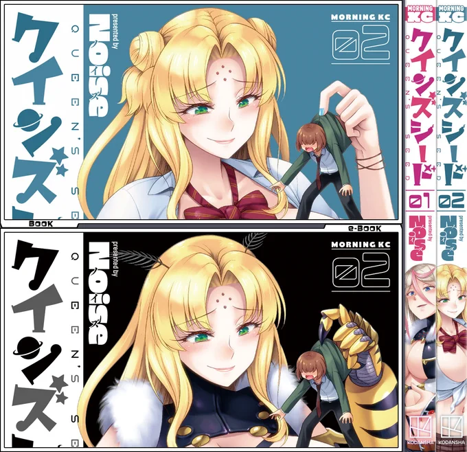 『#クインズシード』②巻、📖と📱で本日発売!🎉
もし気に入って頂けたら、コメント、つぶやき、高評価などよろしくお願いします!🙏
ファンアートも気長に待ってます😌

▼講談社コミックプラス(書籍情報)▼
https://t.co/AQvqkbz0Hm 