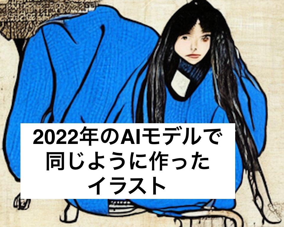 【生成AIで女性キャラクターを作る】
（アニメMV制作３）
AIはアニメっぽいイラストを作るのがめちゃくちゃ得意なので余裕でした。ちなみに昔のバージョンも使えるので、2022年のモデルと比較したらAIの進化の早さにびびりました...