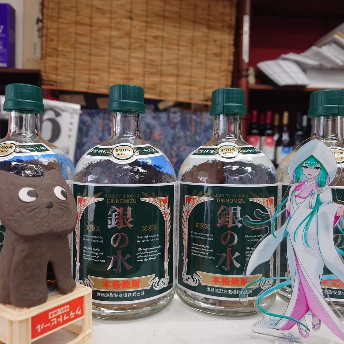 佐藤酒造 1906 【公式通販】