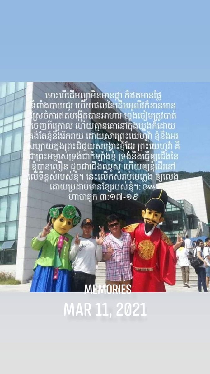 ChurchKhmer's tweet photo. ពេលវេលាដើរលឿនណាស់ ចូរចេះលៃពេលឲ្យបានល្អ (រំឭកខ្លួនឯង) https://t.co/WVymXbtrr6