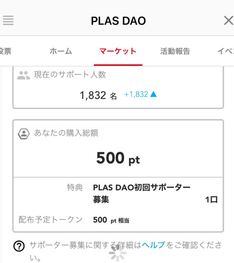 uBTZalwNs4qvrtT's tweet photo. #PLUSDAO
支援できました(๑>◡<๑) https://t.co/0MgYmeTCyc