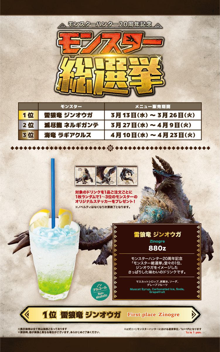 限時狩獵（2冊）/限时狩猎 唐酒卿 台湾版 特典付き モンスターハンター」シリーズ20周年を記念して「モンスターハンター