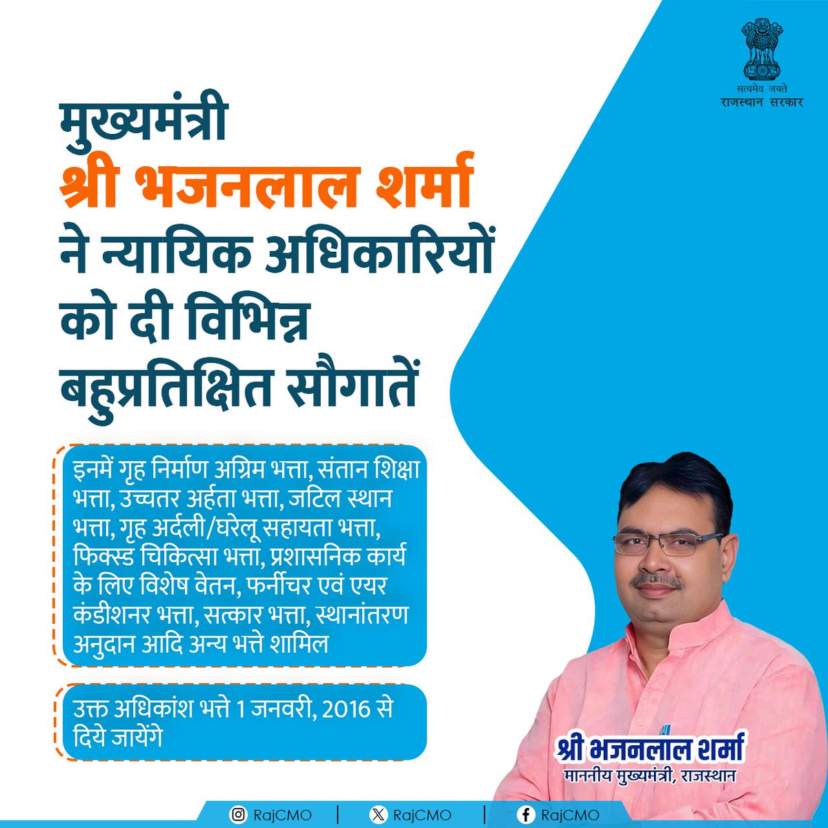 RajCMO's tweet photo. राज्य सरकार द्वारा मंगलवार को द्वितीय राष्ट्रीय न्यायिक वेतन आयोग की सिफारिशों और उच्चतम न्यायालय द्वारा अखिल भारतीय न्यायाधीश संघ बनाम भारत संघ के मामले में पारित निर्णय दिनांक 04.01.2024 के अनुरूप सेवारत एवं सेवानिवृत्त न्यायिक अधिकारियों एवं पारिवारिक पेंशनर्स को विभिन्न भत्तों व सेवा शर्तें स्वीकार की गईं।
@BhajanlalBjp 

#RajCMO
#CMORajasthan