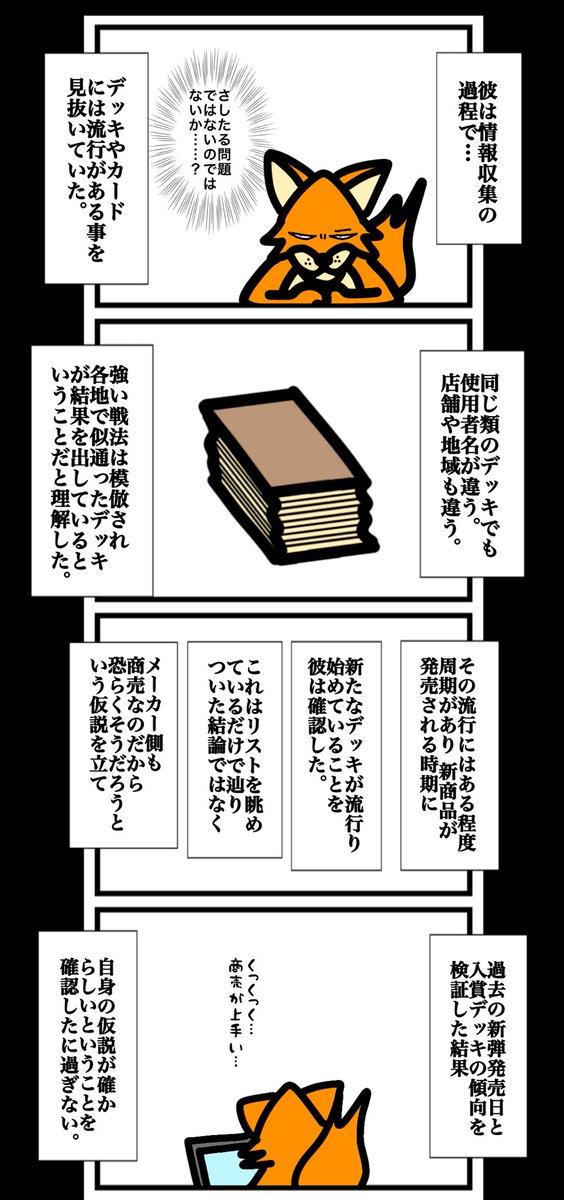 第三百十一話
アップが遅れてすいません。めっちゃゴタゴタしてました
#カードゲームうさぎ 
#エピソード・ライ太 