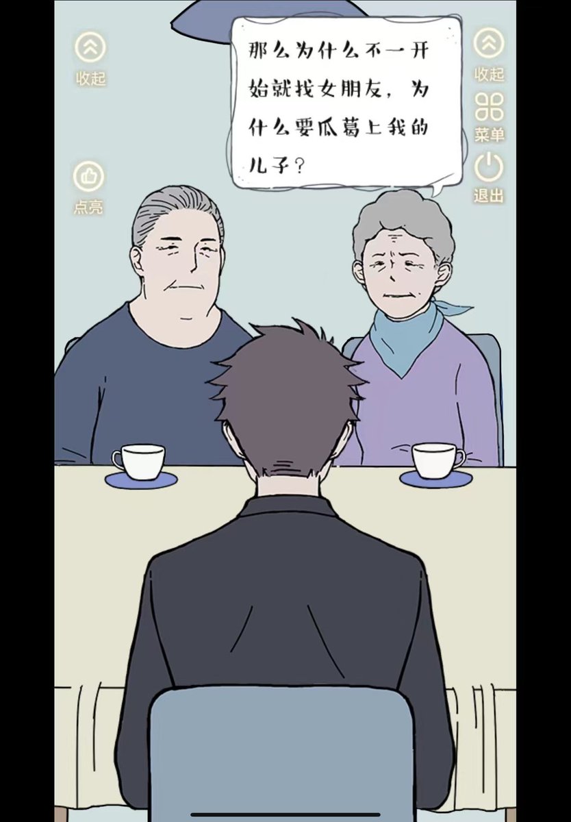 Kata46972362's tweet photo. 喜欢上一个双真的会有好的结局吗🥺 https://t.co/l5Tu2uYw0y