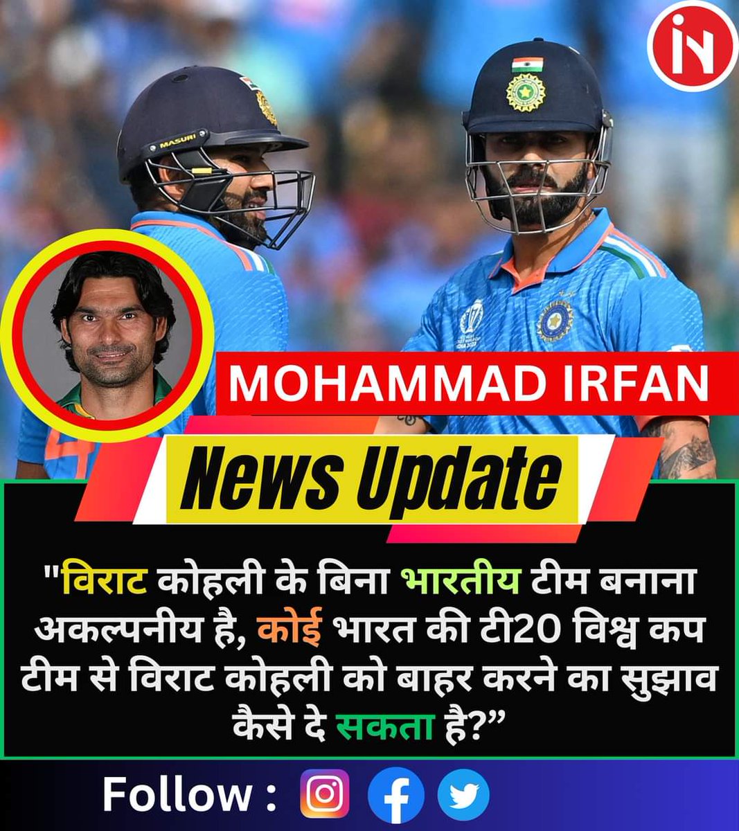 मोहम्मद इरफ़ान, 'विराट कोहली के बिना भारतीय टीम बनाना अकल्पनीय है, कोई भारत की टी20 विश्व कप टीम से विराट कोहली को बाहर करने का सुझाव कैसे दे सकता है?'
.
.
#mohhamadirfan #viratkohli #T20WorldCup #DailyCricketNews #rcb #fbpost #fbvrial #fbcricketnews #cricketfans #SportsUpdates