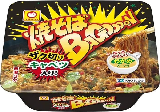昔はそれぞれの地域で「えっこれ全国区じゃなかったの?!」というカップ焼きそばや袋焼きそばあったけど最近は通販や取扱地域が増えて食べやすくなった分ありがたみも少なくなって来たよなあ 