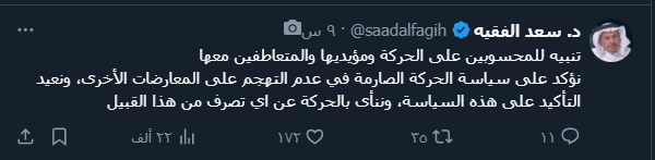 wlksaopp's tweet photo. سعد الفقيه طهارته كطهارة الكلب يرفع رجله عندما يبول و هو كله نجس فإنه ينهى منتسبيه عن الرد على من يحاربون الله و رسوله فحتى الدخيل المجاهر سلفاً بمعصية شرب الخمر تاب الله عليه لم يهن عليه دينه و الفقيه النجس ينهاه عن الدفاع عنه فمصالح سعد الفقيه ربه الأعلى و ستذكرون ما أقول لكم . https://t.co/DxwZ2Gemi7