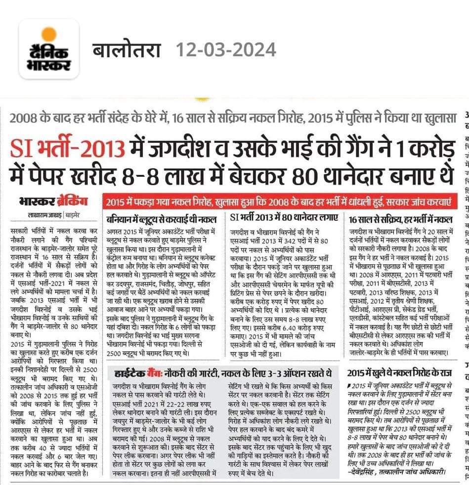 cop_dharmveer's tweet photo. इन्हीं की वजह से बहुत से ऐसे युवा रह गये जिन्होंने बहुत दुख पाकर ईमानदारी सें तैयारी की पर सलैक्शन नहीं हो पाया और जीवन चलानें के लिए तैयारी छोड़ दूसरी राह पकड़नी पड़ी! 
    हर एक बेईमान पकड़ा जाये यही चाह है 🙏 https://t.co/tm4ZGtOw7o