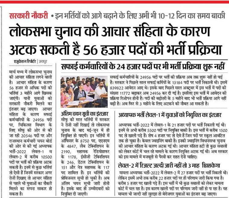 sanjaytajsar49's tweet photo. #रामराज्य_सरकार @GajendraKhimsar @narendramodi @BhajanlalBjp #DIPRRajasthan
#राजस्थान #चिकित्सा_विभाग की प्रक्रियाधीन भर्तीयो का कैलेंडर जारी करो जिससे आचार संहिता मे काम हो सकें 
#फार्मासिस्ट_भर्ती2023_पूरी_करो
#स्वास्थ्य_विभाग_भर्ती_पूरी_करो
@pantlp
@1stIndiaNews @zeerajasthan_ https://t.co/f4TDrgLZcj