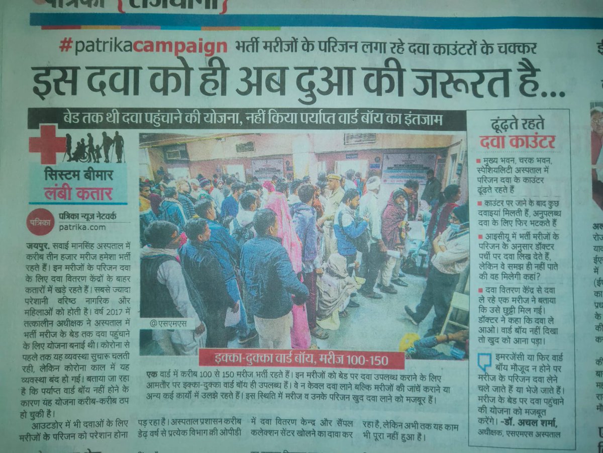 sanjaytajsar49's tweet photo. #रामराज्य_सरकार @GajendraKhimsar @narendramodi @BhajanlalBjp #DIPRRajasthan
#राजस्थान #चिकित्सा_विभाग की प्रक्रियाधीन भर्तीयो का कैलेंडर जारी करो जिससे आचार संहिता मे काम हो सकें 
#फार्मासिस्ट_भर्ती2023_पूरी_करो
#स्वास्थ्य_विभाग_भर्ती_पूरी_करो
@pantlp
@1stIndiaNews @zeerajasthan_ https://t.co/f4TDrgLZcj