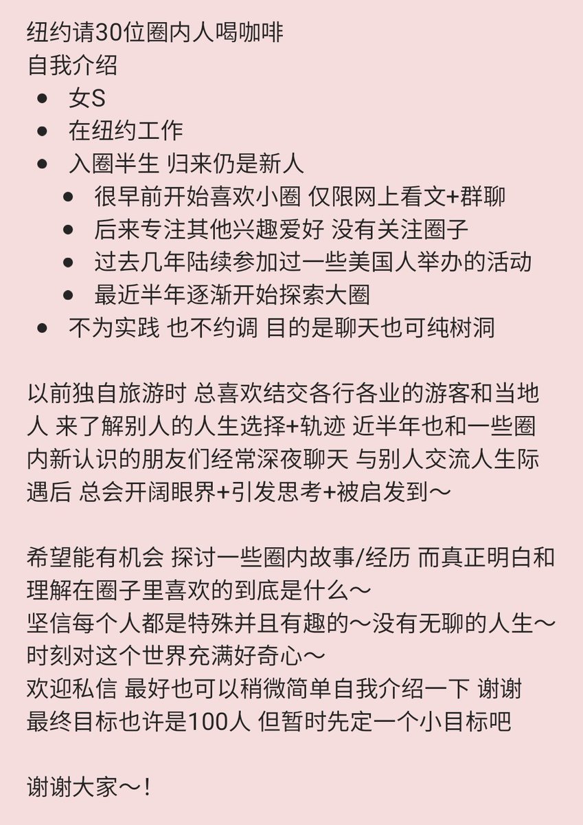 纽约请30位圈内人喝咖啡～
提前谢谢大家捧场～