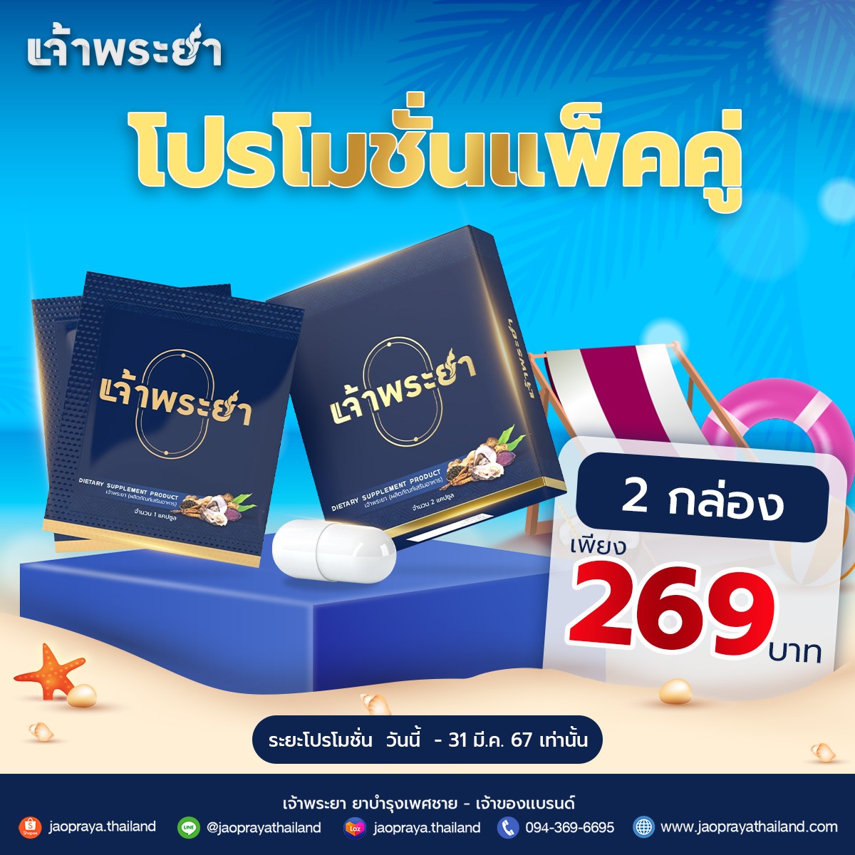 JAOPRAYA tweet media