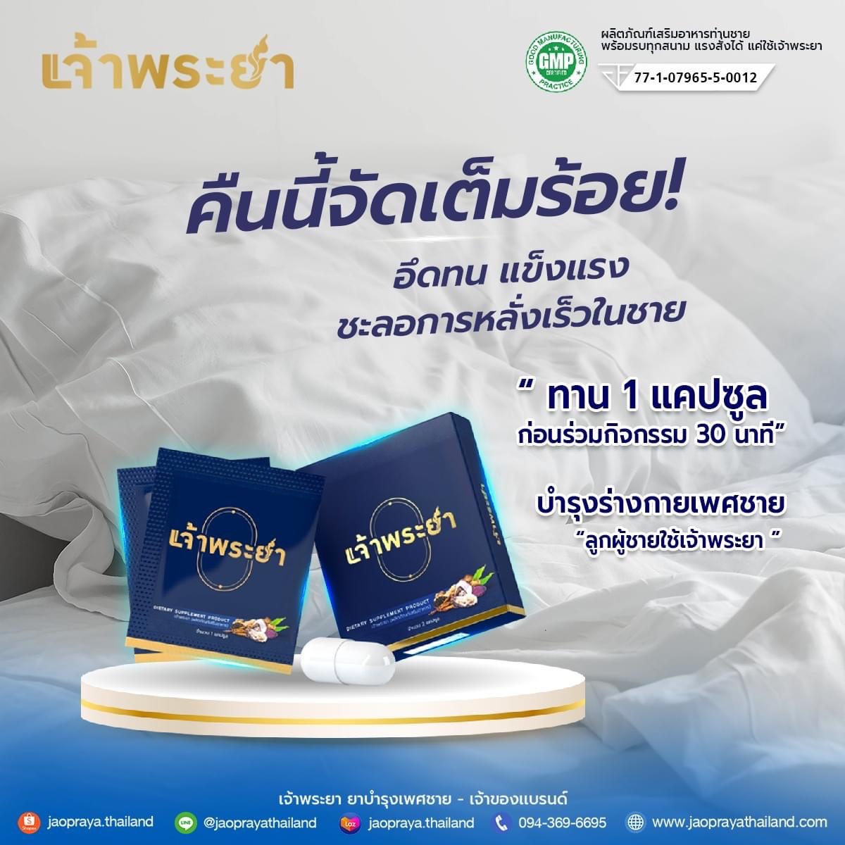 เจ้าพระยา ไทยแลนด์ tweet media