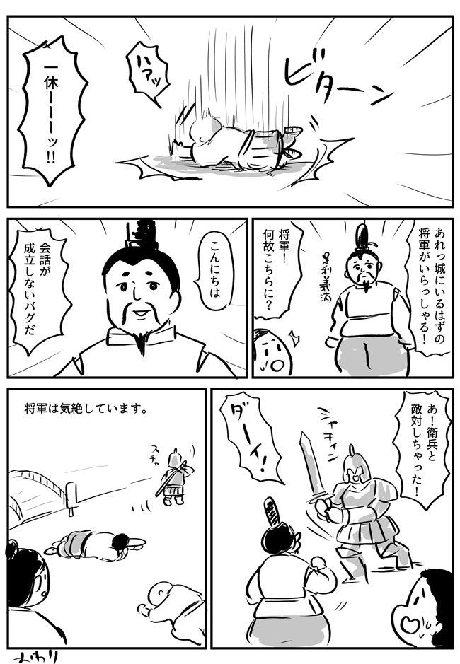 一休オブリビオン。
(ちょっと前に友達が見せてくれたオブリビオンがすごかったことに感銘を受けて) 