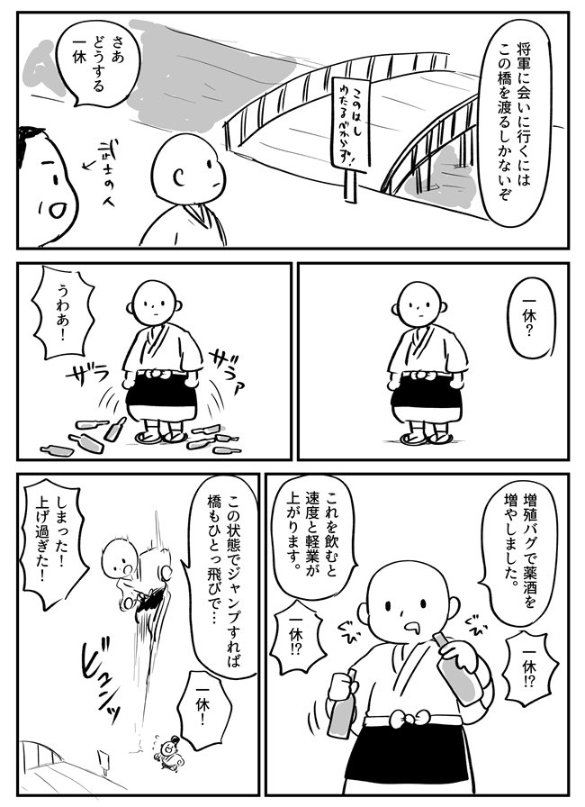 一休オブリビオン。
(ちょっと前に友達が見せてくれたオブリビオンがすごかったことに感銘を受けて) 