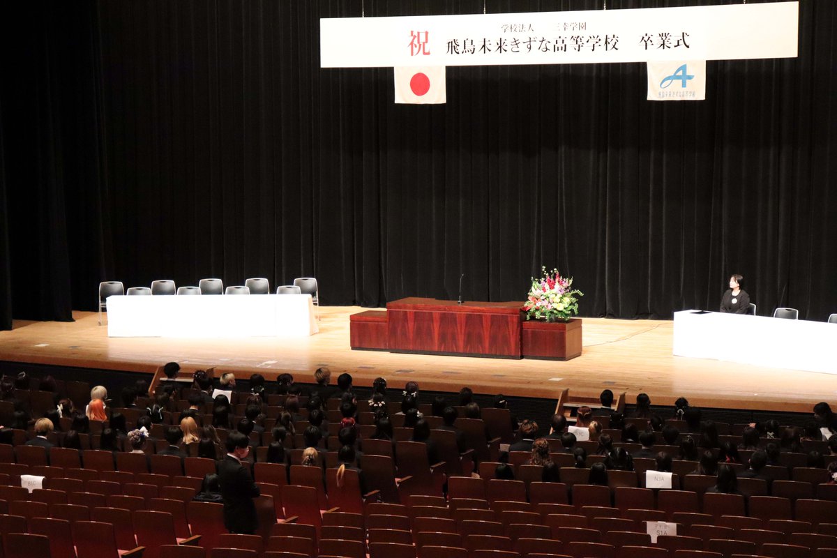 3/7に卒業式を行いました🤗 卒業生の門出を保護者様・在校生・教員でお祝いしました。 厳かな雰囲気の中、卒業 証書を受け取る生徒たちの緊張感が伝わり、学生生活最後に相応しい素晴らしい卒業式となりました🥹, image size:1200x800