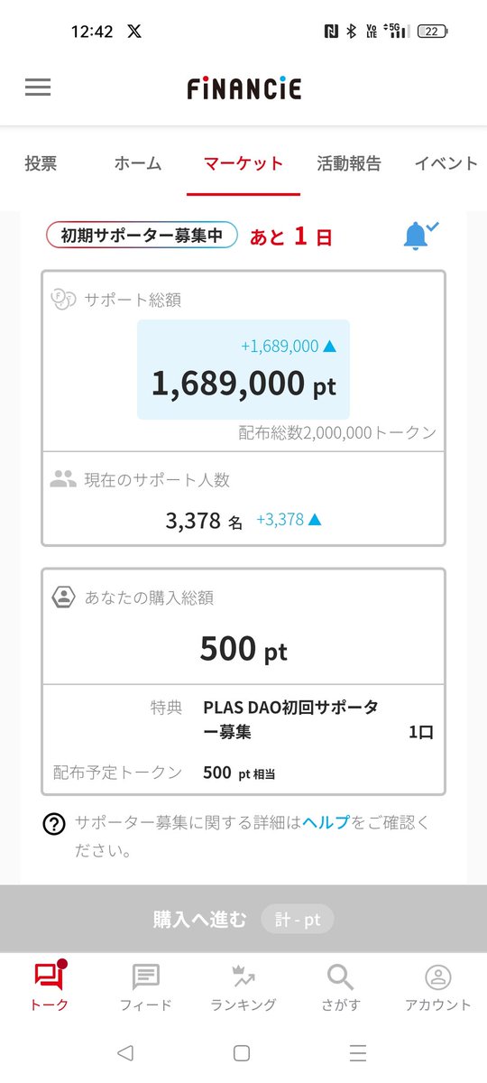 HithereHi_NFT's tweet photo. #PLASDAO
間に合った！ https://t.co/rBjMaSCgNe