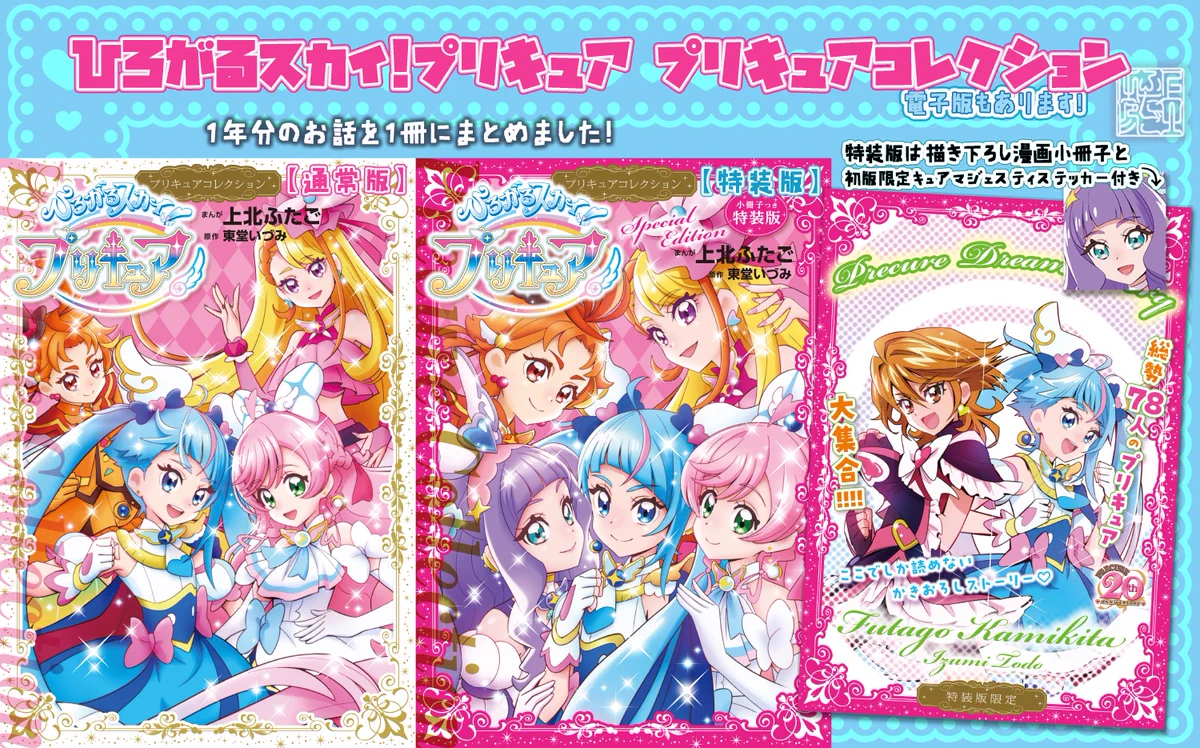 プリキュアコレクション32冊セット プリキュアコレクション32冊セット GIhWFUZaMAADYDQ?format=webp&