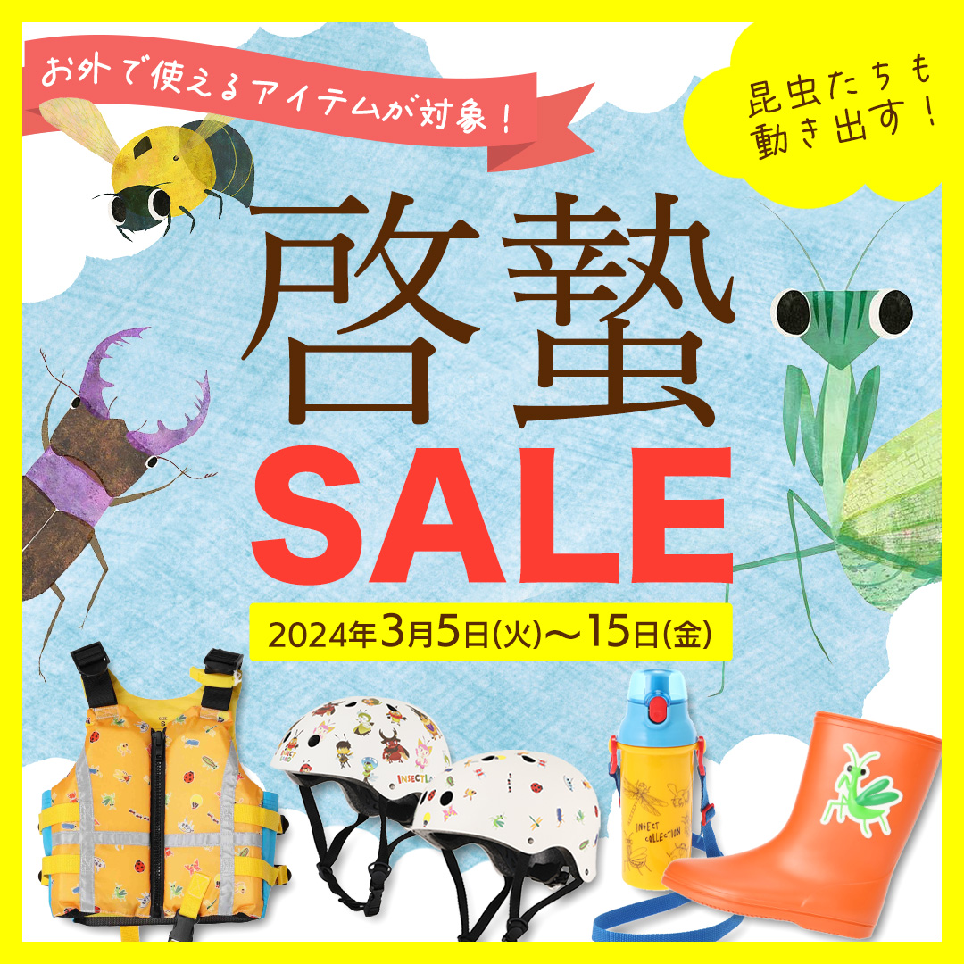 64collection's tweet photo. 啓蟄セールは今週金曜まで！

週末には気温が上がる地域も多いようですね☀️
自転車練習を始めるのにぴったりのシーズン！
キッズヘルメットも今ならセール対象です🔥

▼セール会場はこちら
https://t.co/Vpi86o8AdZ https://t.co/diOFCEjpjN