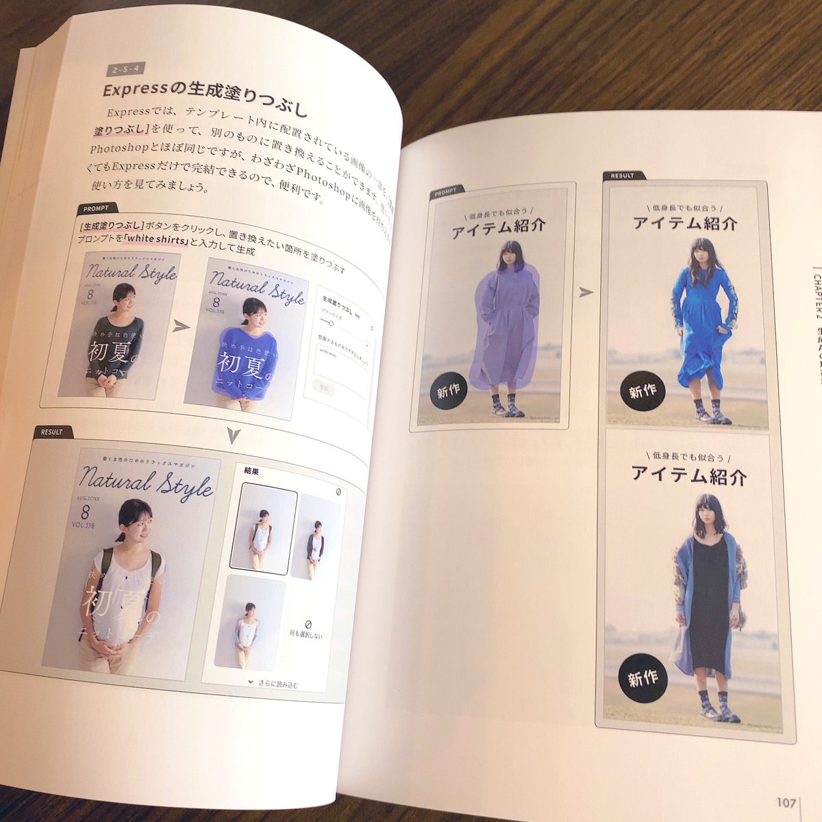 coro46's tweet photo. #デザボン

率直に言って、表紙とタイトルで損をしていると感じました。

最初は「ああ、流行りの生成AIテクニック本ね」と、少し警戒心のようなものを持ちながらページをめくりました。

しかしその印象は変わります。

内容としては、主にChatGPTからFireFly、Midjourneyといった、有名なAIの概要や基本操作を紹介するものです。

しかしそこからは「生成AIは凄い！」「楽をしよう！」といった、インターネットの浮ついた空気は感じません。

これを使うことで何が変わるのか。どうすれば的確に使えるのか。著作権など気をつけるべきことは何か。

Adobe公式講座も受け持つ著者が、プロの目線で手堅く、そしてフラットに「AIの現在地」を示してくれます。

AIの世界は日進月歩。情報は膨大かつ広大で混沌としています。ちょっと調べたくらいで全体像を掴むのは難しいでしょう。

GPTでそんなこともできたのか、という気づき。

Midjourneyってそういう仕組みなのか、という理解。

これを使えば自分の仕事も進化できるかも、という思索。

これからのことを考える上で必要な「下地」となる知識を、本書で満遍なく押さえることが可能です。

AIとどう接するべきか迷っているすべてのクリエイターへ。

この本は、AIによって変わったクリエイティブという世界の「今」を知り、歩き出すための「地図」となる一冊です。

『AIの操り方とプロンプト作成のコツがわかる本』
2024年3月21日発売です。

https://t.co/iHRDfuhA2G

※Amazonアソシエイトのリンクです。売上の一部が #デザボン に還元されます。#PR

＼ 他の本も気になる人はこちら ／
https://t.co/lwzHm1ZuuT