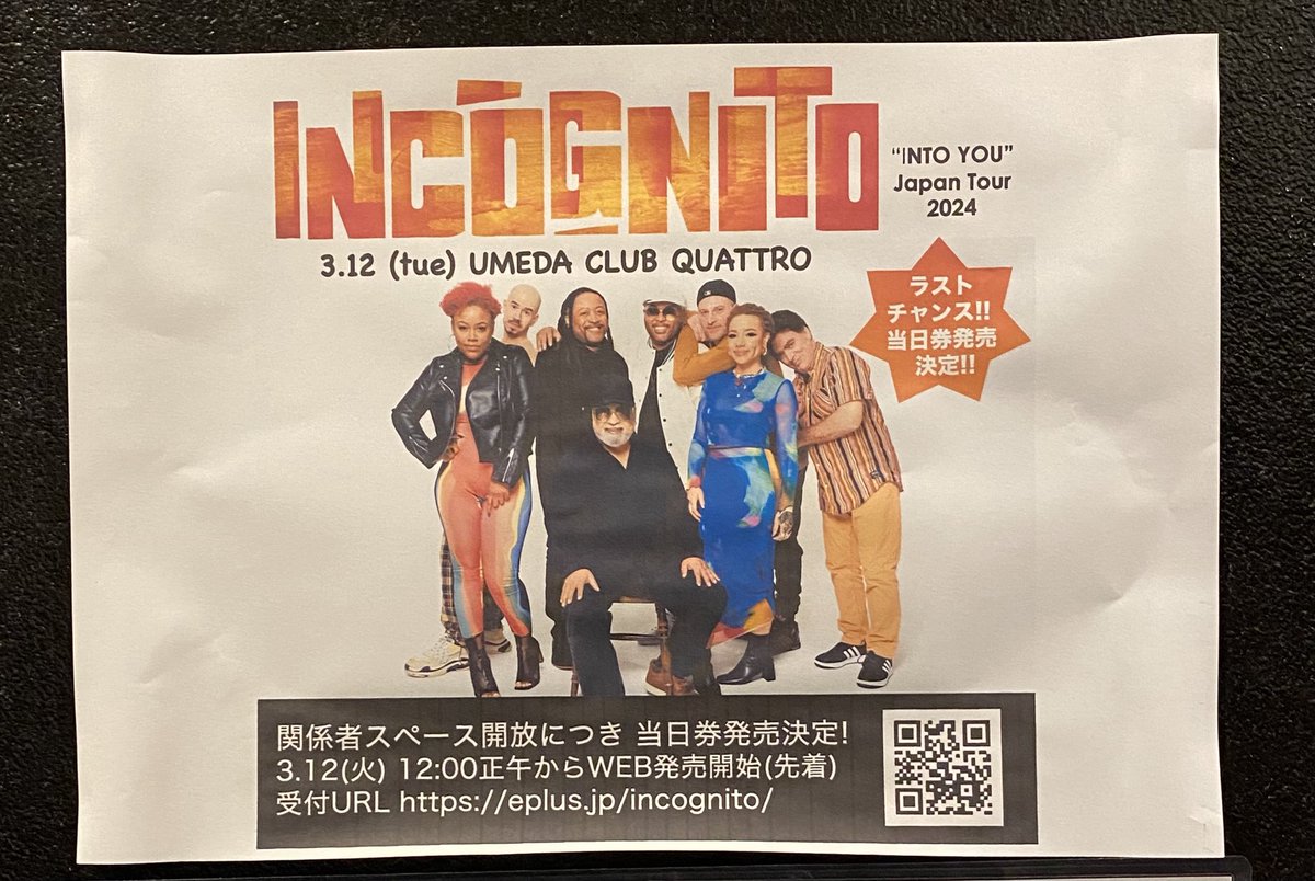 INCOGNITO 大阪梅田クラブクワトロに行ってきました。スタンディングの客席はノリも良く大いに盛り上がり最終公演に相応しいライブとなりました。　　お疲れ様でした🎶