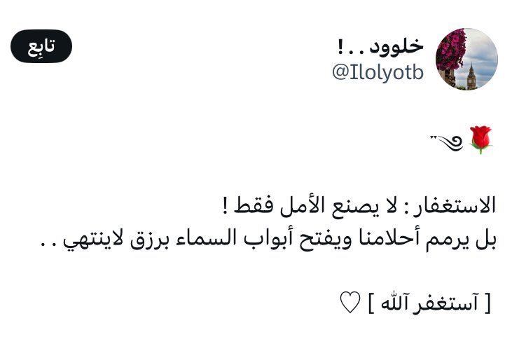 i_rend0a's tweet photo. #خلود_القعيد 

#خلود_القعيد

اسأل الله العظيم أن يجعل ما أصابها سبباً لنعيمها في القبر، وأن يربط على قلوب ذريتها، ويمسح عليهم مسحة رضا تهوّن عليهم مصيبتهم، هم بحاجة دعواتكم، اللهم أجبر كسرهم وهوّن عليهم مصيبتهم. https://t.co/k3p0pUe28A
