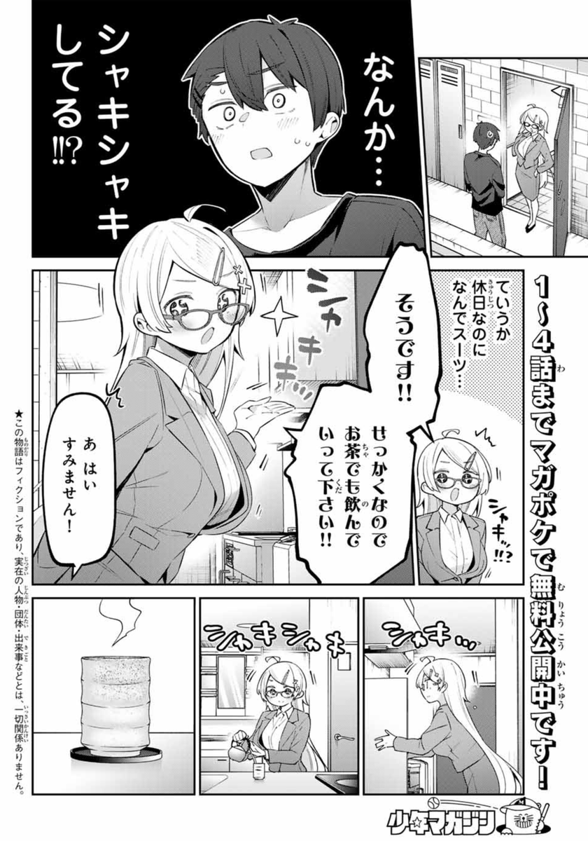本日発売の週刊少年マガジン15号
『よわよわ先生』64話掲載されてます!
コミックス①～⑥巻も発売中です!よろしくお願いいたします!! #よわよわ先生
マガポケ↓
https://t.co/boInmkNE6f 