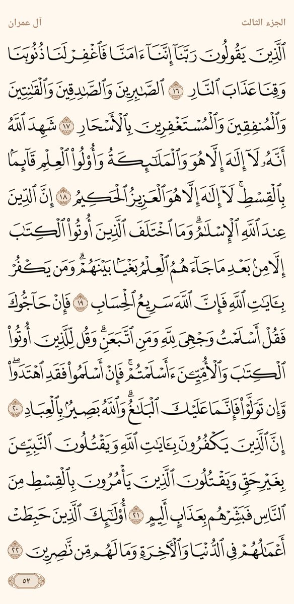 المُصْحَف (@almosahf) on Twitter photo 