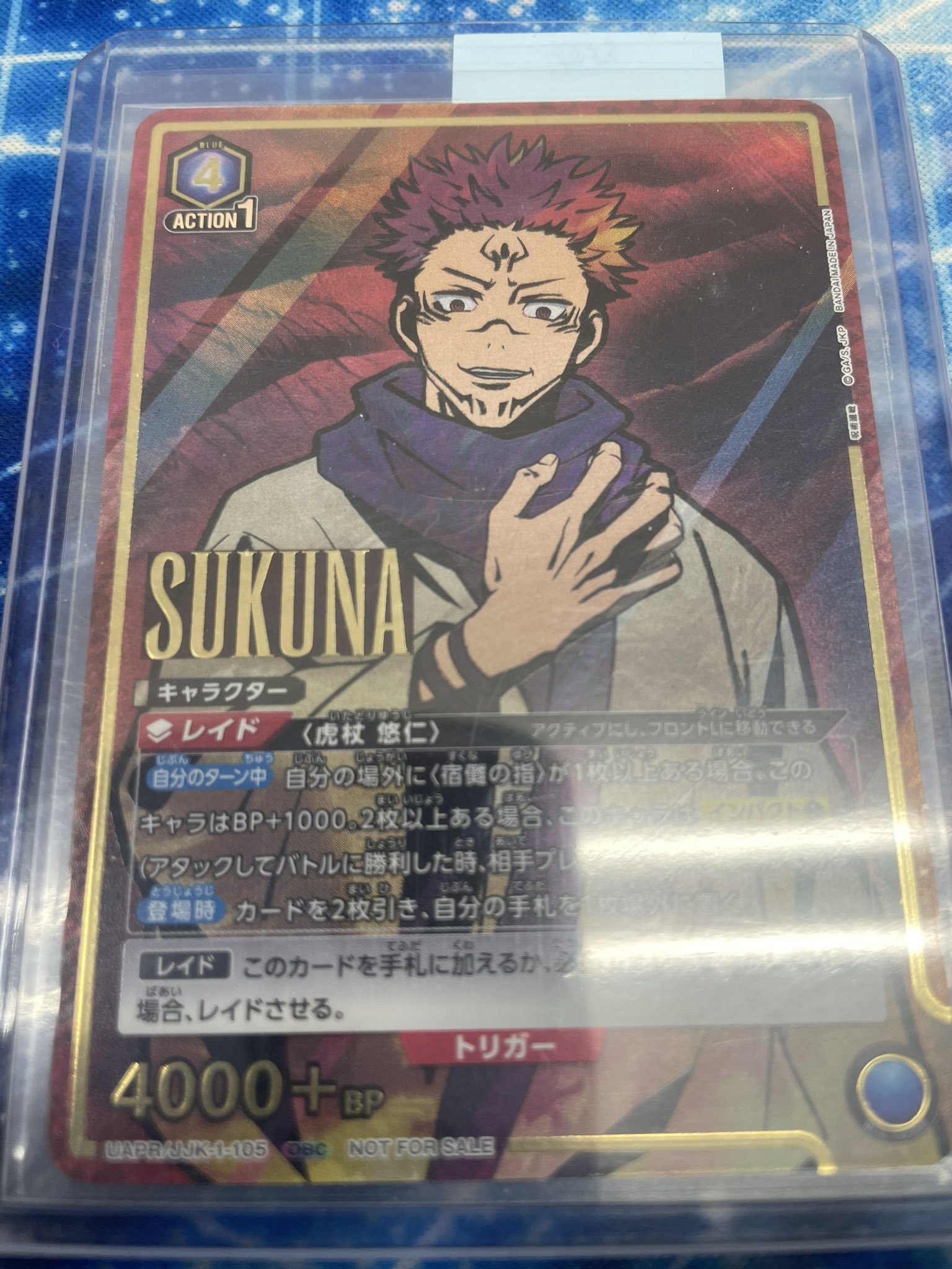 ユニオンアリーナ 呪術廻戦 ワンバトルカップ 宿儺 カードリスト