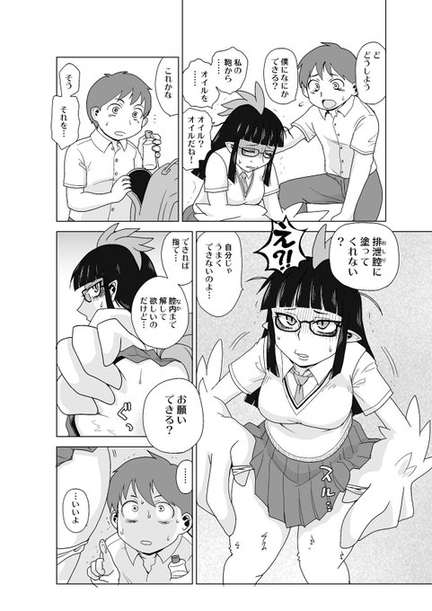 性癖が先かキャラが先か…
#オリキャラは性癖の見本市 