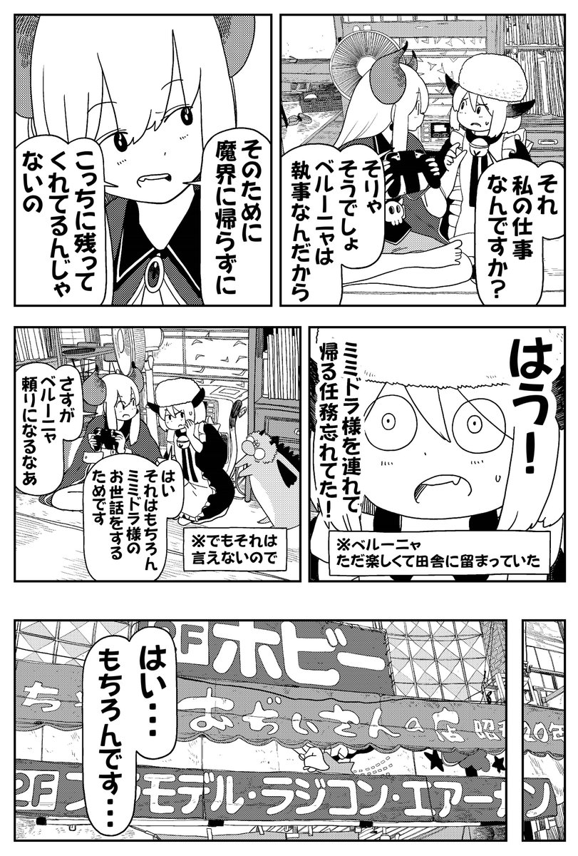 魔王様は「魔界村」をクリアした。
しかし…本当の恐怖はその先に潜んでいた(2/2)

https://t.co/eMDpMeH7WZ

#ポンコツ魔王の田舎暮らし 
#おぢいさんの店
#くらげバンチ 