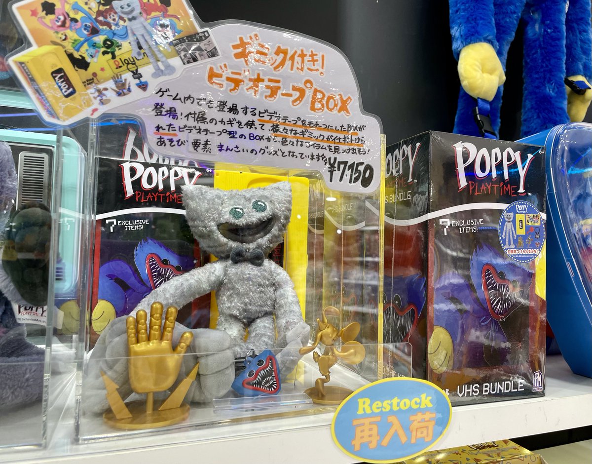 📣再入荷‼️ #PoppyPlaytime ギミック付き！ビデオテープBOX ＼ ゲーム