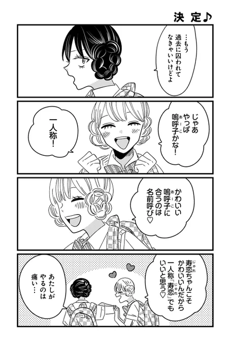 【決定♪】岡野く仔『ヤンキーと双子の作り方』 https://t.co/46UzXqZIzd #ツイ4 
