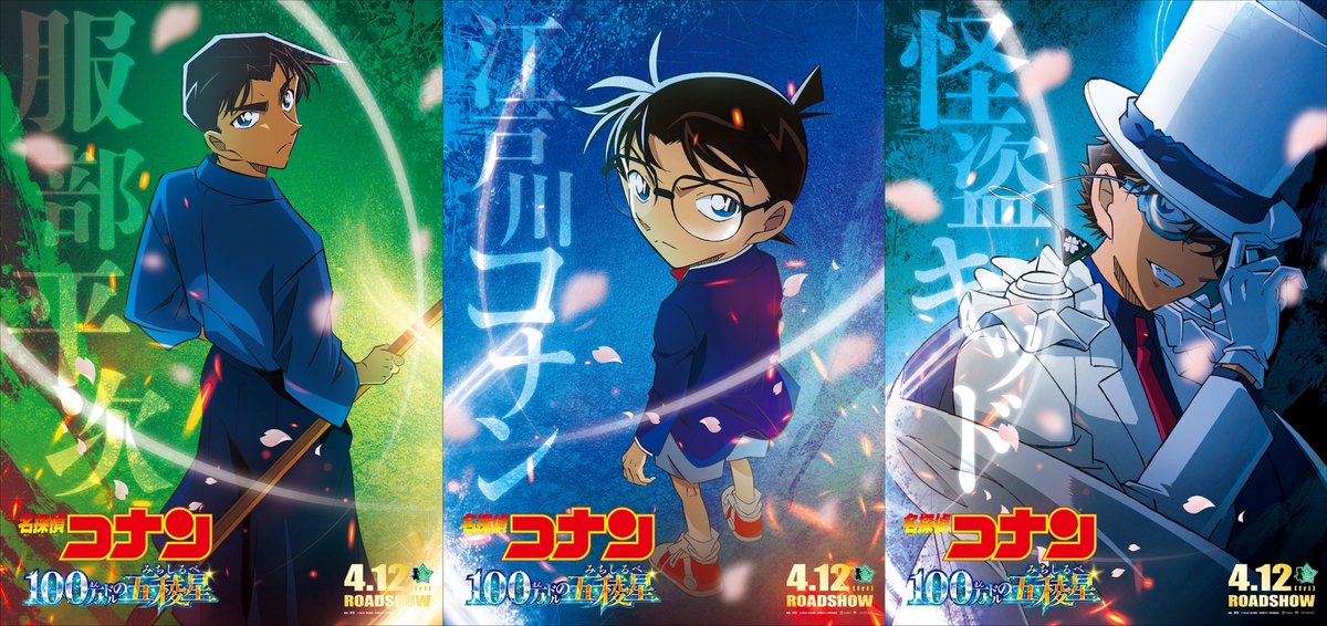 劇場版名探偵コナン【公式】 on X: 劇場版名探偵コナン【公式】 on X: