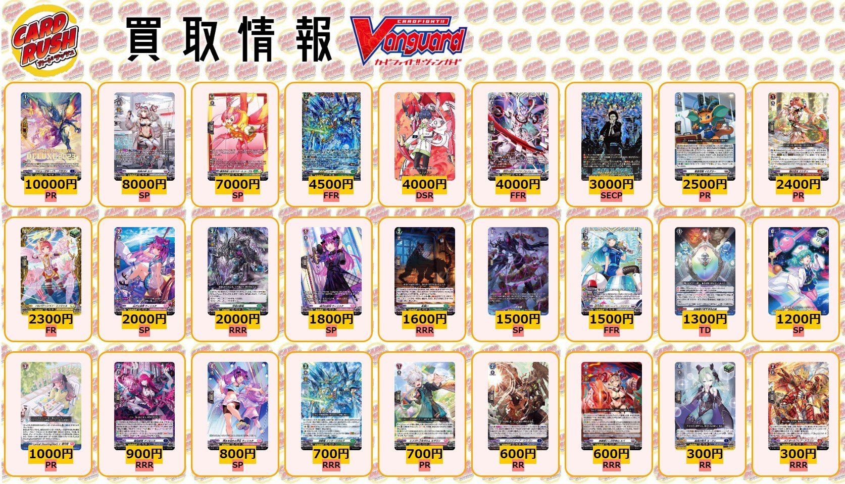 ARS10 ヴァンガード 研究は順調 エバ SP - カードファイト!! ヴァン