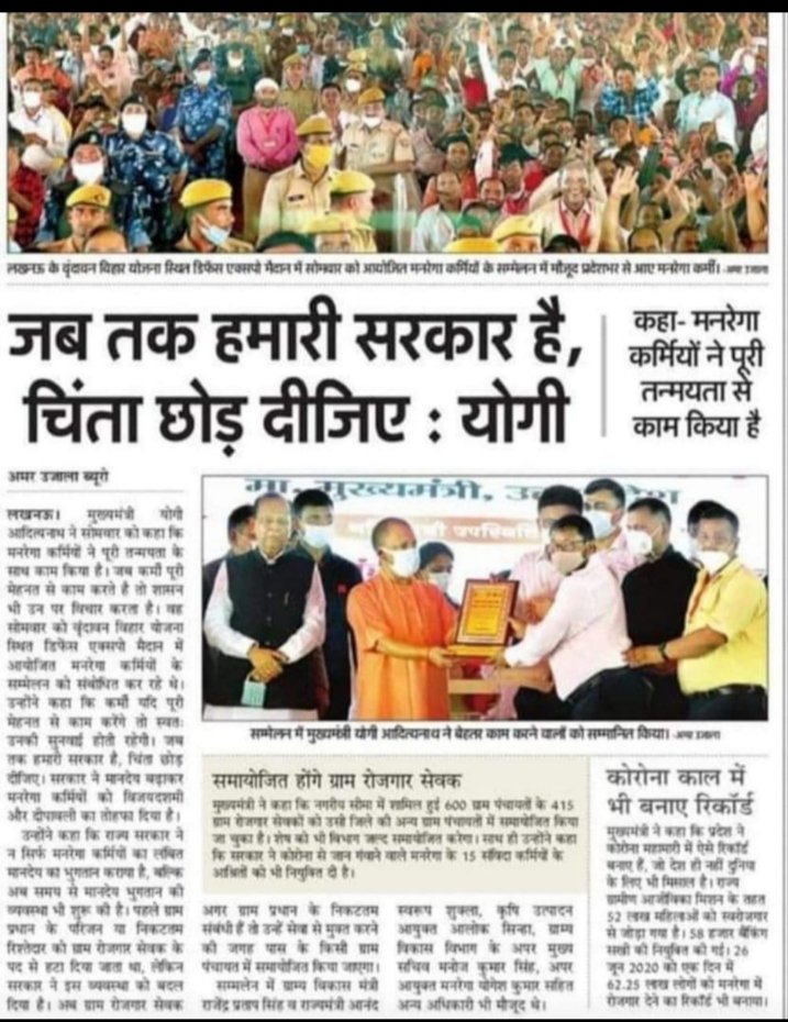 ग्राम रोजगार सेवक संघर्ष समिति उत्तर प्रदेश (@manrega07) on Twitter photo महोदय Up के 42000 मनरेगा कर्मियों का मानदेय 6 से 12 माह का लंबित है,एवं आपकी घोषणा की एचआर पॉलिसी भी शासन स्तर पर लंबित है कृपया होली पर्व से पूर्व हम सभी को मानदेय एवं HR पॉलिसी देने का कष्ट करें।
#मनरेगा
<a href="/myogiadityanath/">Yogi Adityanath</a>
<a href="/kpmaurya1/">Keshav Prasad Maurya</a>
<a href="/UpRuralDev/">U.P. Rural Development Dep</a>
<a href="/MoRD_GoI/">Ministry of Rural Development, Government of India</a>
@apcuttarpradesh महोदय Up के 42000 मनरेगा कर्मियों का मानदेय 6 से 12 माह का लंबित है,एवं आपकी घोषणा की एचआर पॉलिसी भी शासन स्तर पर लंबित है कृपया होली पर्व से पूर्व हम सभी को मानदेय एवं HR पॉलिसी देने का कष्ट करें।
#मनरेगा
<a href="/myogiadityanath/">Yogi Adityanath</a>
<a href="/kpmaurya1/">Keshav Prasad Maurya</a>
<a href="/UpRuralDev/">U.P. Rural Development Dep</a>
<a href="/MoRD_GoI/">Ministry of Rural Development, Government of India</a>
@apcuttarpradesh