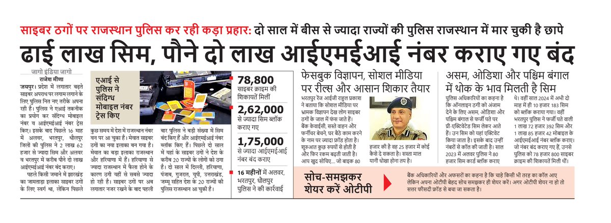 jago_indiajago's tweet image. ढाई लाख सिम, पौने दो लाख आईएमईआई नंबर कराए गए बंद
#imei #fakesim #phone #Mobile